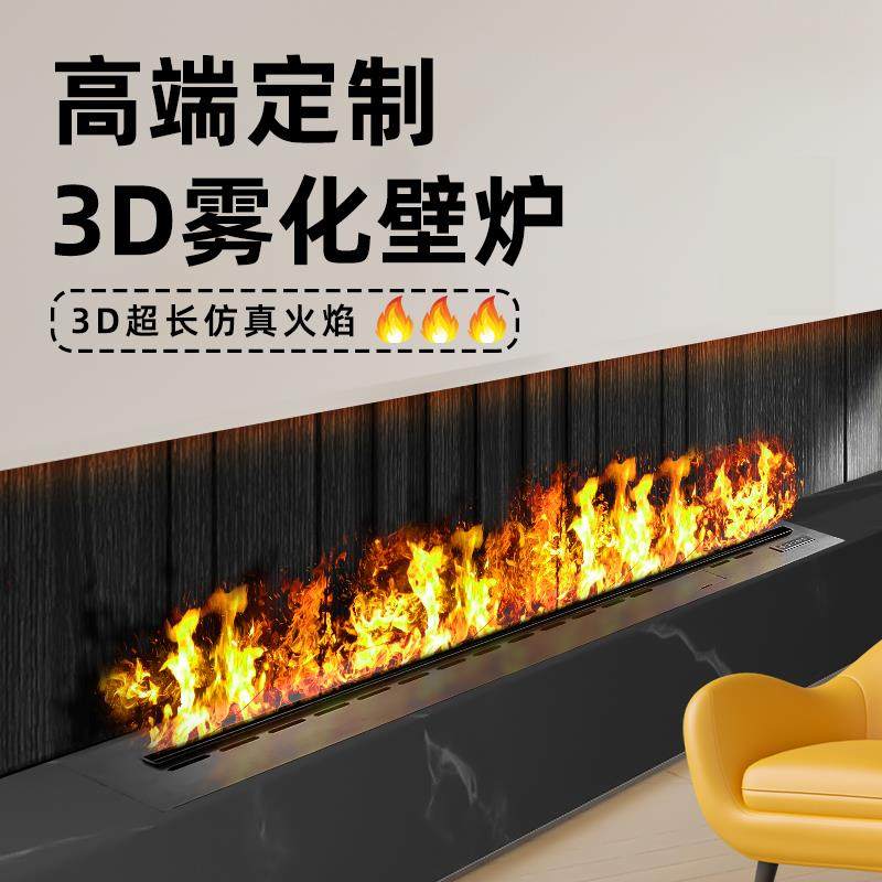 家用3D雾化壁炉法式嵌入式电子壁炉仿真火焰欧美电视装饰柜加湿器