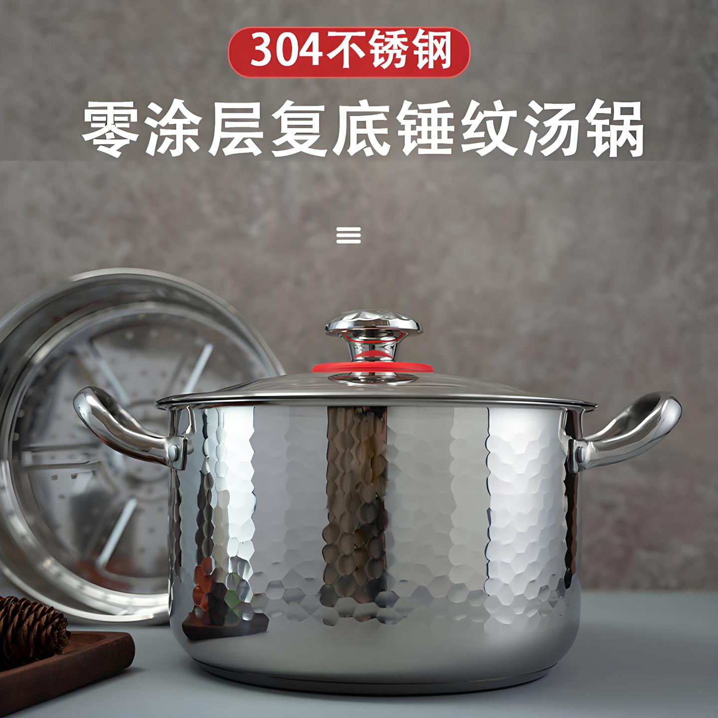 304不锈钢汤锅加厚煮锅家用电磁炉蒸锅煮汤锅304煲汤锅商用汤锅
