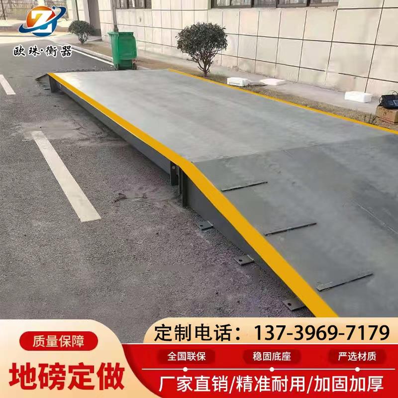 工厂直销地磅秤20吨30吨6米100吨150t地磅养殖收粮厂区工地带钢坡