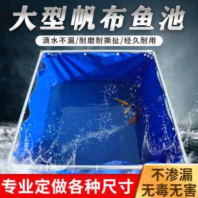 鱼池防水布帆布鱼池户外大型水产养殖专用篷布加厚刀刮布苫蓄水池