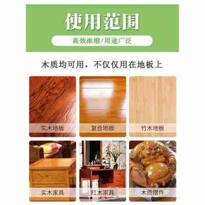 实木地板蜡复合木地板专用保养液实木家具翻新保养家用