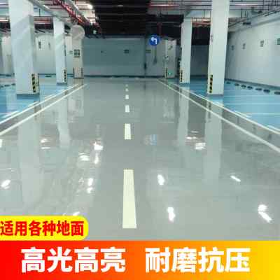 执高环氧树脂地坪漆高光承重车库工厂地面漆室内水泥自流平地板漆