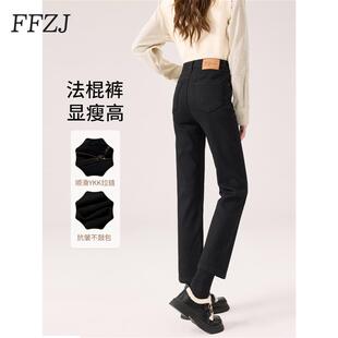 烟管裤女2025新款春款高腰直筒秋冬加绒黑色九分小个子法棍牛仔裤