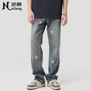 男2025新款 星星牛仔裤 宽松直筒男裤 水洗阔腿裤 春季 子男春秋款 美式