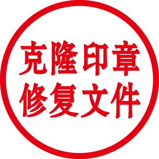 印章定制刻章定做手工刻字章子订做老旧圆章定刻姓名章印同城闪送