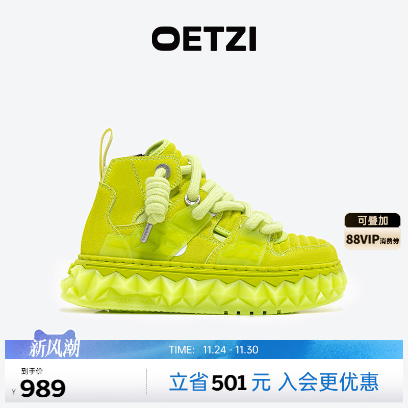 OETZI冰人奥兹厚底丑萌高帮鞋