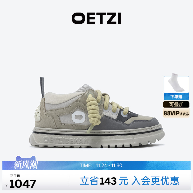 OETZI冰人奥兹拼接撞色休闲板鞋男2025秋冬新品小丑鞋女 专柜同款