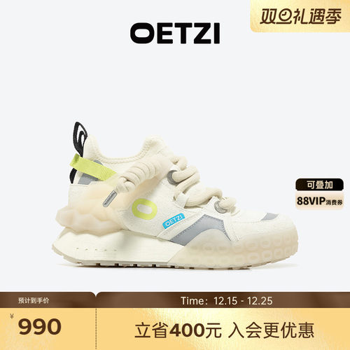 OETZI冰人奥兹厚底老爹鞋