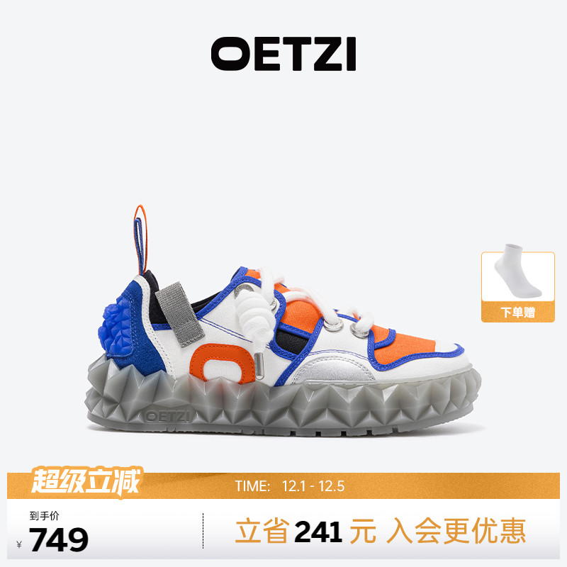 OETZI冰人奥兹低帮男鞋拼接撞色丑萌鞋2025秋季新款冰山果冻鞋女