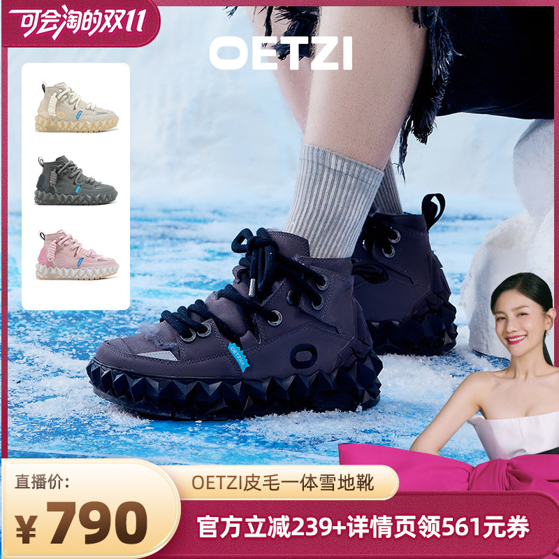 【胡可双11】OETZI冰人奥兹皮毛一体雪地靴冬季