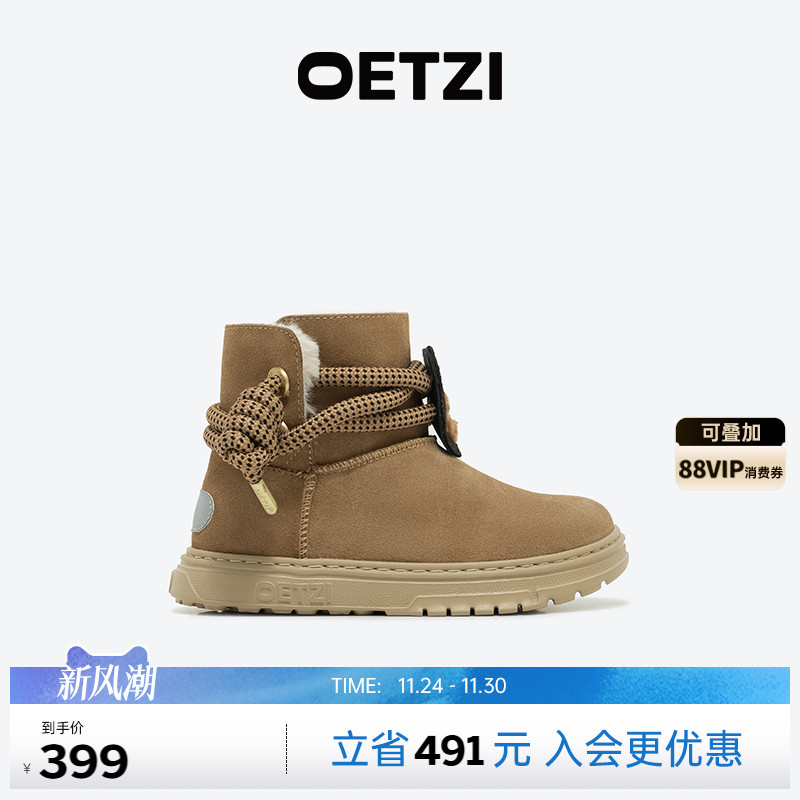 OETZI冰人奥兹中大童冬季雪地靴