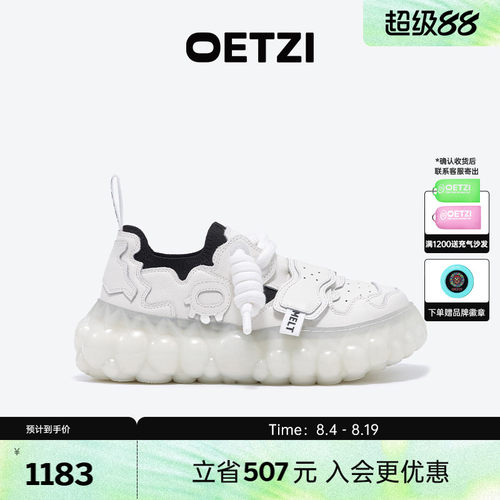 【蒋龙同款】OETZI冰人奥兹春新款丑萌鞋小白鞋 男女同款