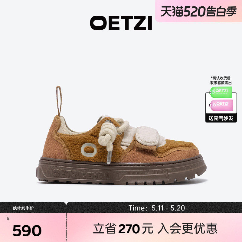 【宋亚轩同款】OETZI冰人奥兹熊仔饼干2026春新品毛毛丑萌休闲鞋