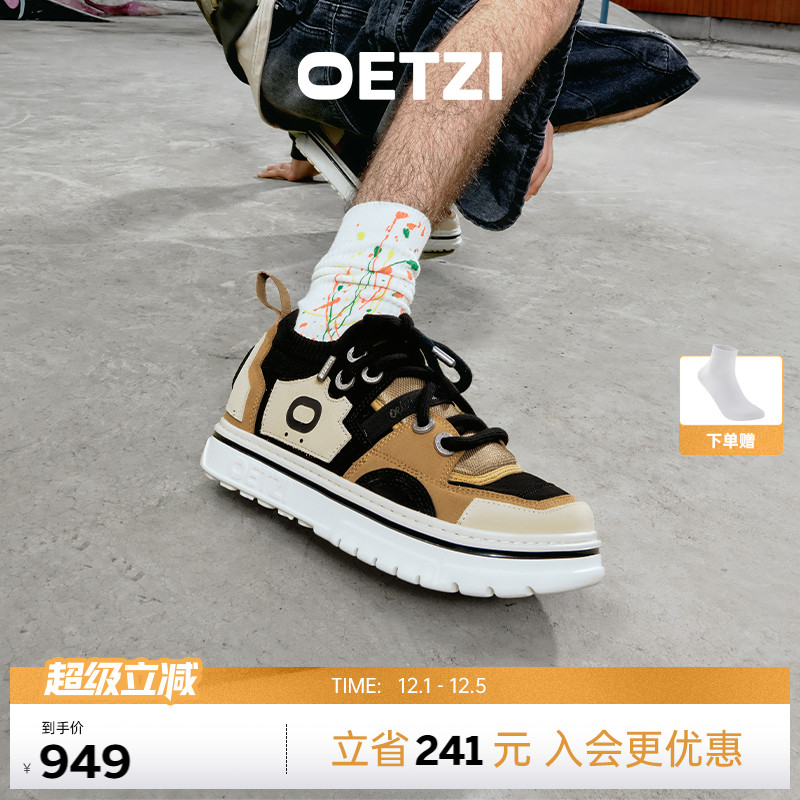 OETZI冰人奥兹2025秋季新款美拉德拼色丑萌鞋女厚底休闲板鞋男