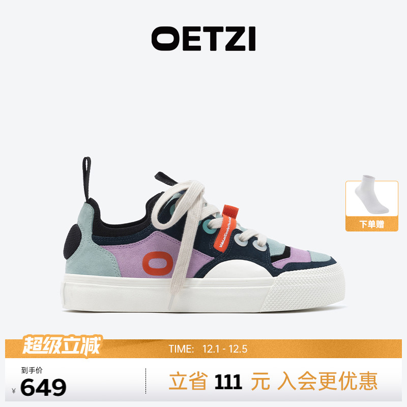 OETZI冰人奥兹2025秋冬季厚底板鞋拼色休闲女鞋大头鞋男 小众潮牌