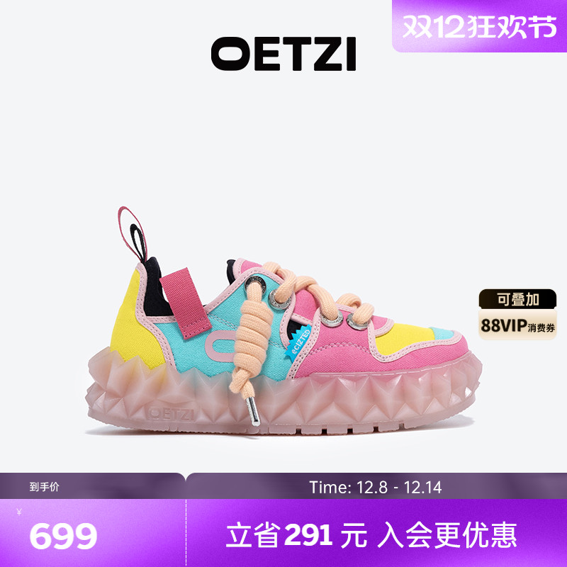 OETZI冰人奥兹丑萌拼色帆布鞋