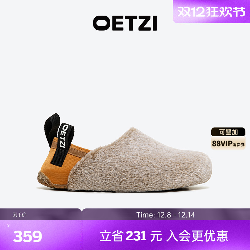 OETZI冰人奥茨懒人一脚蹬