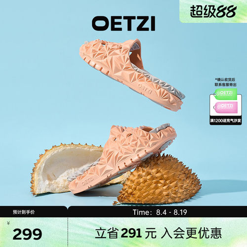 OETZI冰人奥兹清凉榴莲拖鞋女夏外穿一字拖冰山拖鞋男潮牌