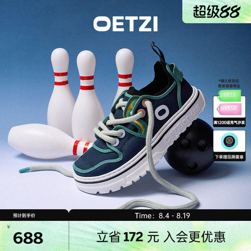 OETZI冰人奥兹2026夏季新品情侣款丑萌鞋增高女鞋休闲百搭板鞋男