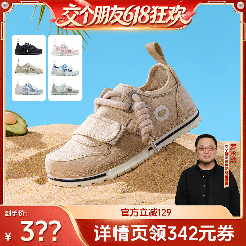 【交个朋友618超级爆款】OETZI冰人奥兹经典帆布鞋男女同款