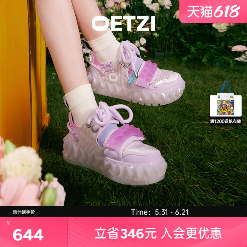 OETZI冰人奥兹冰山蔓延果冻鞋