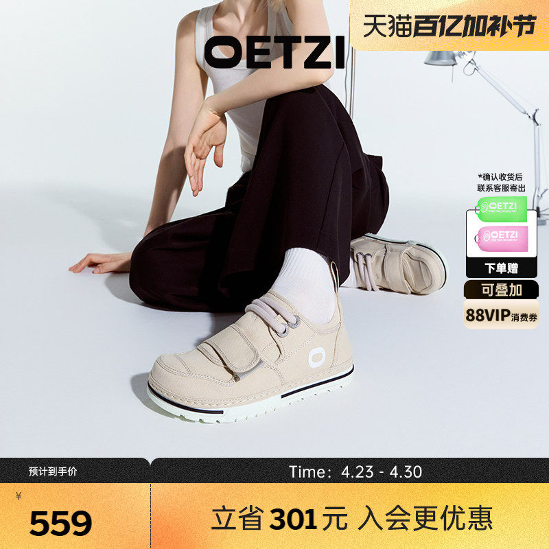 OETZI冰人奥兹秋季平底休闲板鞋男士百搭丑萌鞋帆布女鞋憨憨鞋