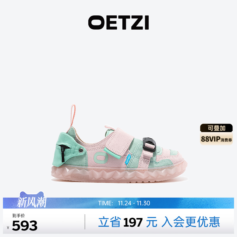 OETZI冰人奥兹女童丑萌鞋儿童休闲板鞋大童低帮鞋春秋款运动鞋
