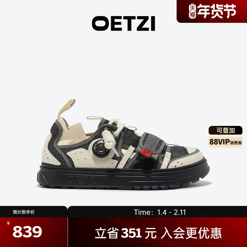 OETZI冰人奥兹机能风网面鞋女春夏季厚底板鞋透气丑萌鞋男休闲,女鞋,网面鞋,淘宝优惠券,粉丝福利购,淘宝优惠卷
