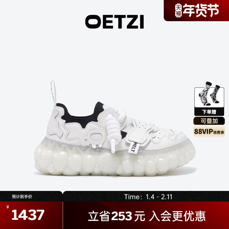 【融冰系列】OETZI冰人奥兹2025秋冬新品丑萌鞋小白鞋男女同款,女鞋,时尚休闲鞋,淘宝优惠券,粉丝福利购,淘宝优惠卷