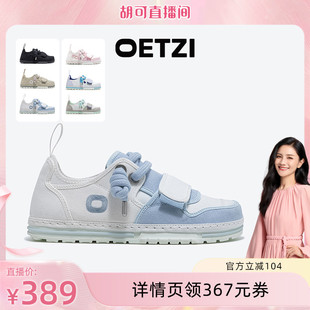 百搭丑萌鞋 男士 OETZI冰人奥兹平底休闲板鞋 帆布女鞋 胡可专享