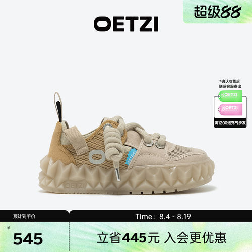 OETZI冰人奥兹甜酷风厚底帆布鞋