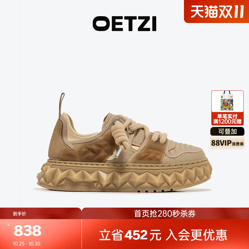 OETZI冰人奥兹少女风厚底丑萌鞋