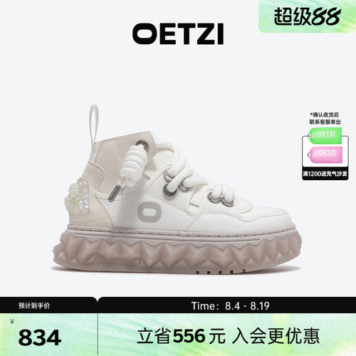 OETZI冰人奥兹冰山叠代帆布鞋男女同款高帮鞋春秋季休闲融化鞋