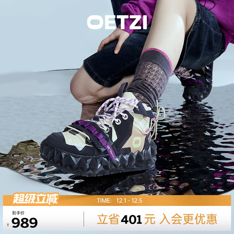 OETZI冰人奥兹冰山果冻高帮鞋