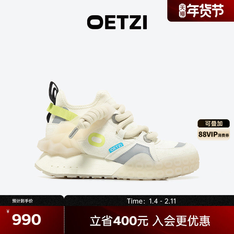 OETZI冰人奥兹老爹鞋休闲时尚男鞋大头憨憨鞋女低帮鞋专柜同款,流行男鞋,老爹鞋,淘宝优惠券,粉丝福利购,淘宝优惠卷