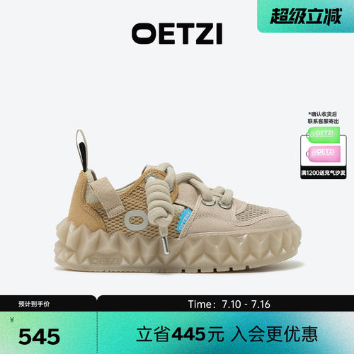 OETZI冰人奥兹甜酷风厚底帆布鞋