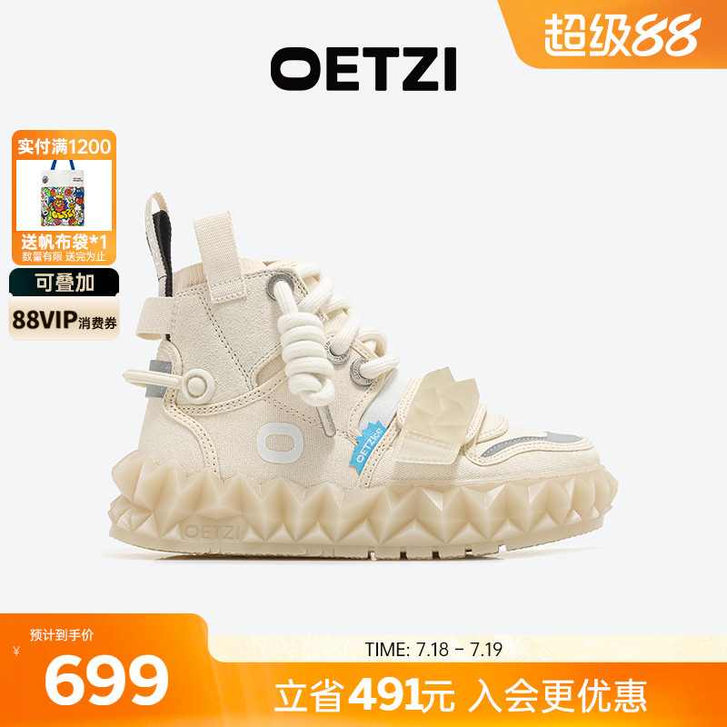 OETZI冰人奥兹丑萌鞋果冻高帮鞋
