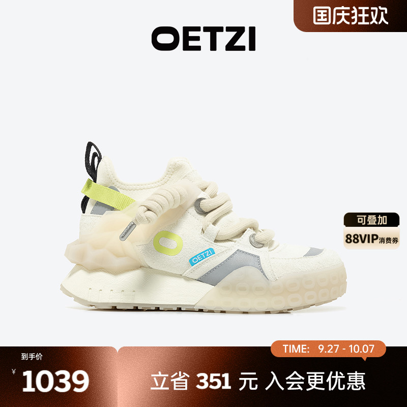 OETZI冰人奥兹厚底老爹鞋
