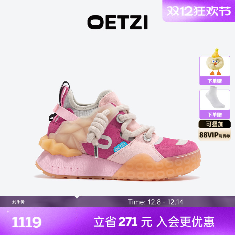 OETZI冰人奥兹拼色老爹鞋子女2025新款秋厚底鞋增高鞋子专柜同款