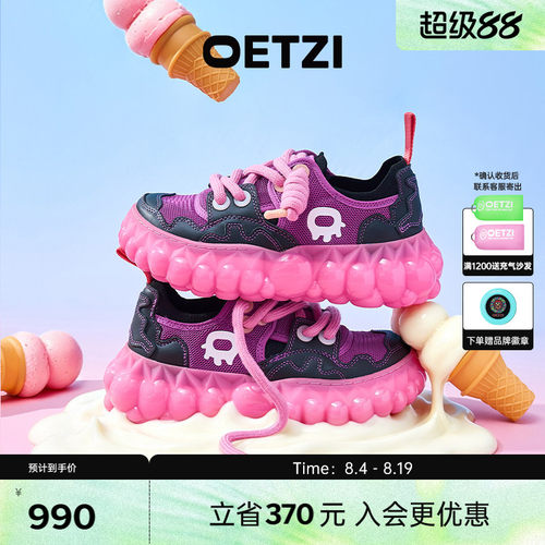 OETZI冰人奥兹融冰厚底鞋女2026 新品增高鞋款运动休闲紫色ins