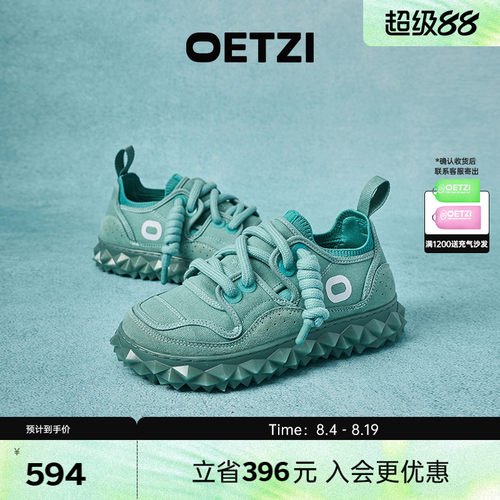OETZI冰人奥兹女鞋时尚休闲鞋2026春夏季丑萌鞋新品 专柜同款