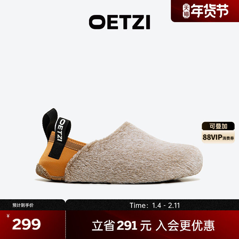 OETZI冰人奥兹乐福鞋女秋冬美拉德穿搭保暖懒人一脚蹬毛毛鞋男,女鞋,乐福鞋（豆豆鞋）,淘宝优惠券,粉丝福利购,淘宝优惠卷