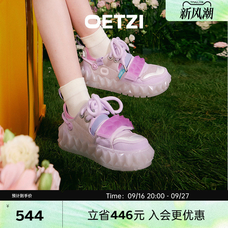 OETZI冰人奥兹冰山蔓延果冻鞋