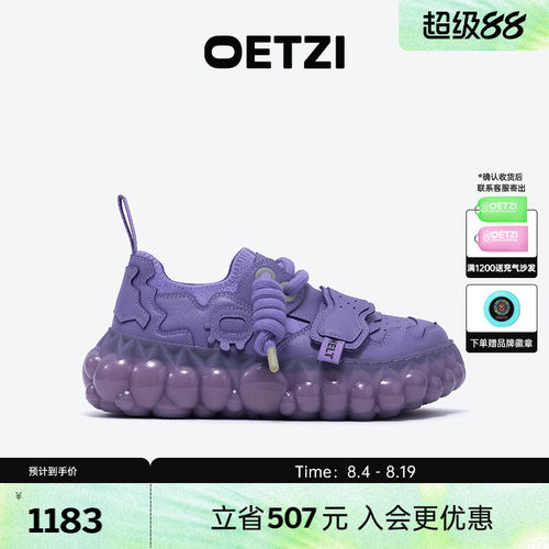 OETZI冰人奥兹春季新款丑萌鞋街头风女鞋厚底融冰鞋 小众潮牌