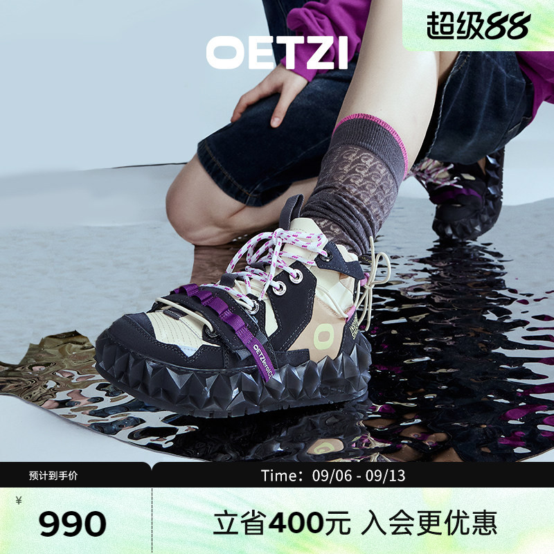 OETZI冰人奥兹冰山果冻高帮鞋图片