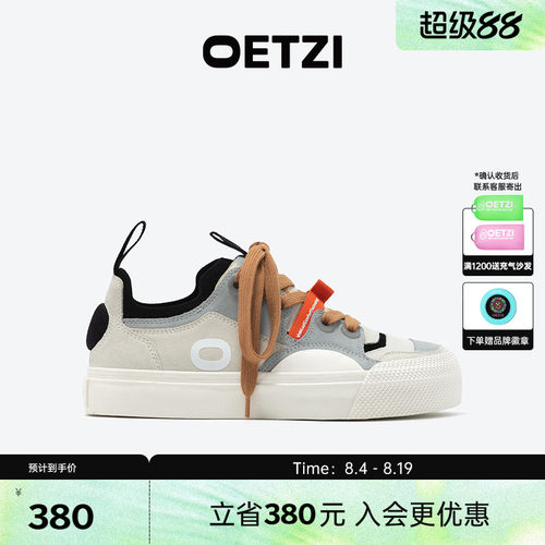 OETZI冰人奥兹丑萌复古板鞋