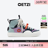 休闲男鞋 撞色丑萌大头鞋 女春秋款 OETZI冰人奥兹高帮板鞋