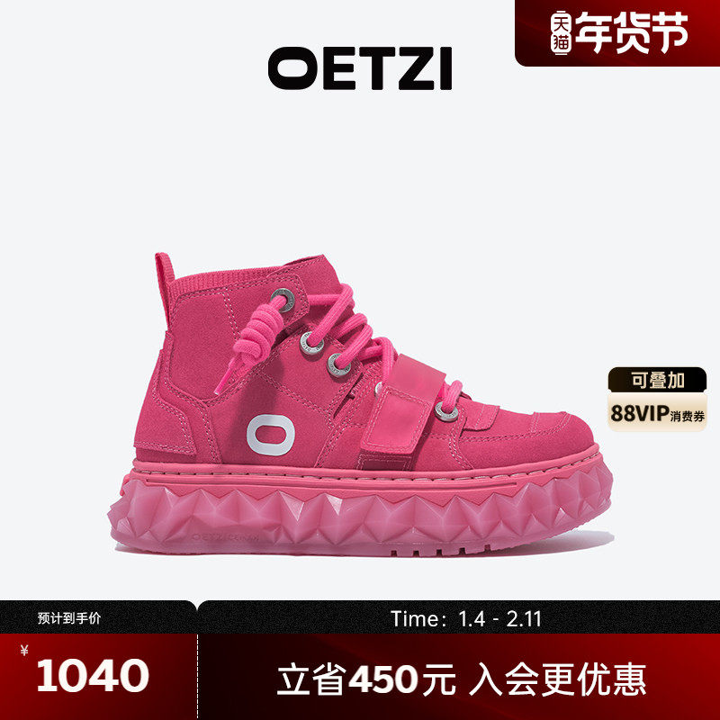 OETZI冰人奥兹春秋季小众潮牌丑萌鞋高帮厚底大头鞋女融化鞋,女鞋,高帮鞋,淘宝优惠券,粉丝福利购,淘宝优惠卷