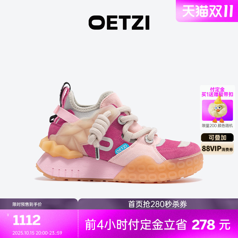 OETZI冰人奥兹拼色老爹鞋子女2025新款秋厚底鞋增高鞋子专柜同款
