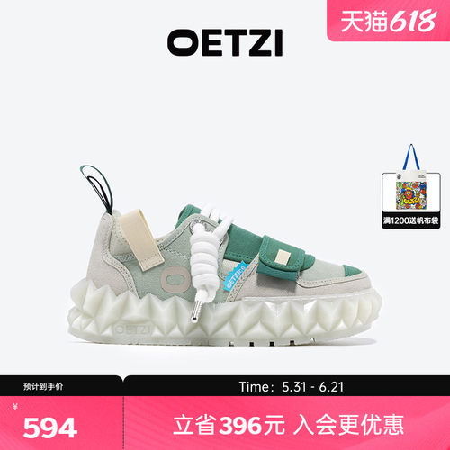 OETZI冰人奥兹低帮帆布丑萌鞋